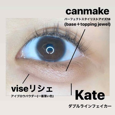 ダブルラインフェイカー/KATE/リキッドアイライナーを使ったクチコミ（2枚目）