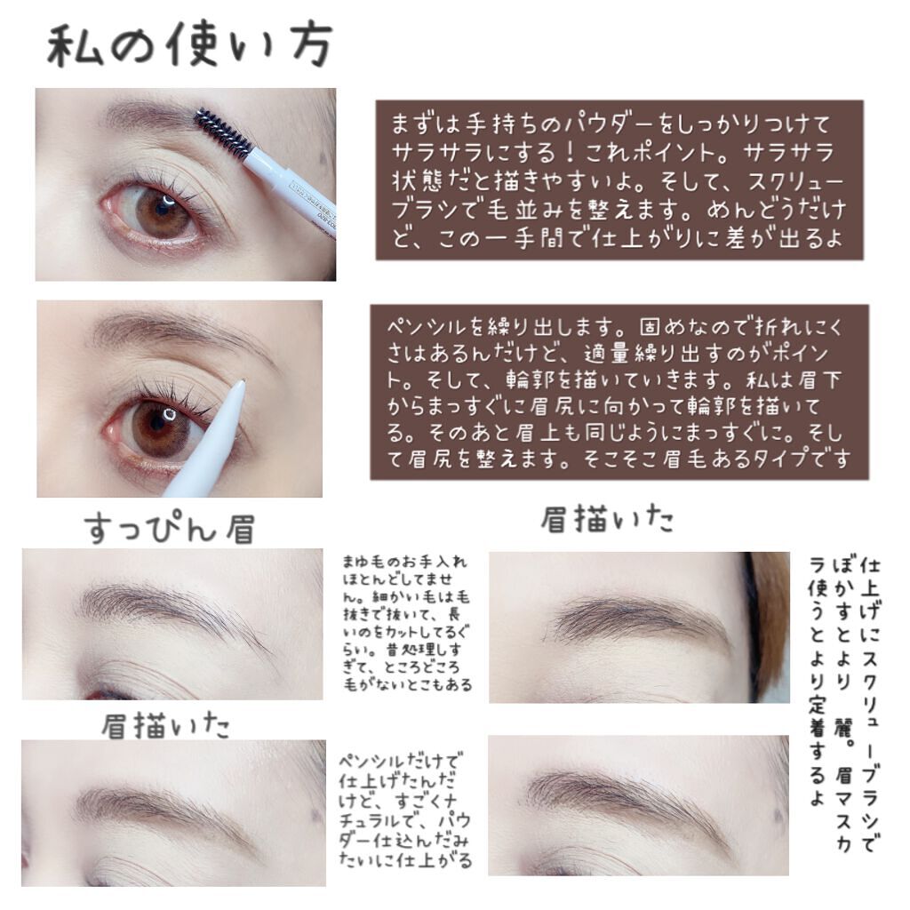 ブロウラッシュEX ウルトラスキニーペンシルブロウ N/ブロウラッシュ/アイブロウペンシルを使ったクチコミ(5枚目)