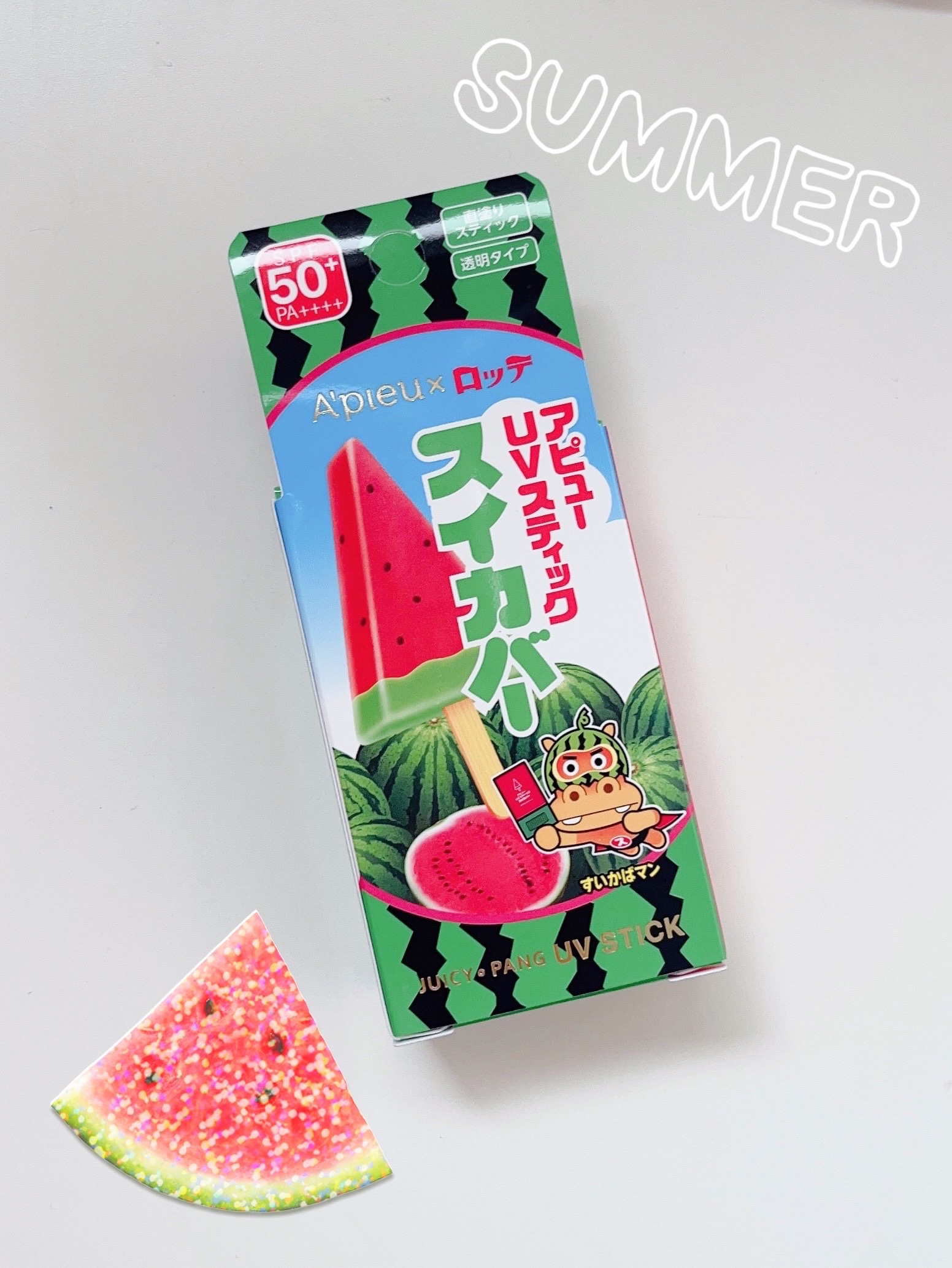 アピュー ジューシーパン UVスティック(スイカバー/メロンバー)/A’pieu/日焼け止めスティックを使ったクチコミ（1枚目）