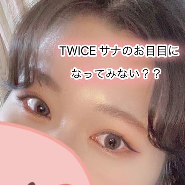 안녕하세요 こんにちは！
今日はTWICEサナの目元を作るメイクを紹介しようと思います！

《アイシャドウ》
lilybyred: MOOD OT PALETTE #01 シェードイット(쉐이드잇) 
