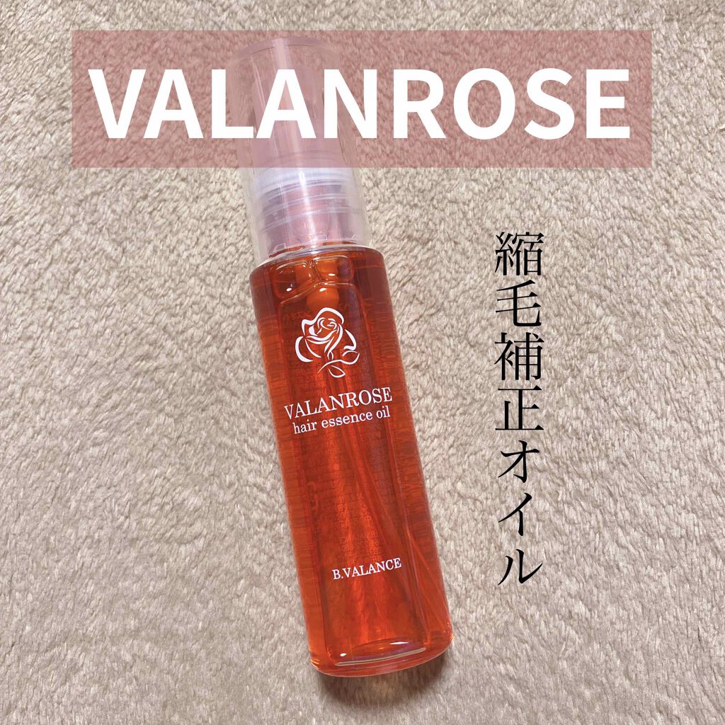 ヘアエッセンスオイル/VALANROSE/ヘアオイルを使ったクチコミ(1枚目)