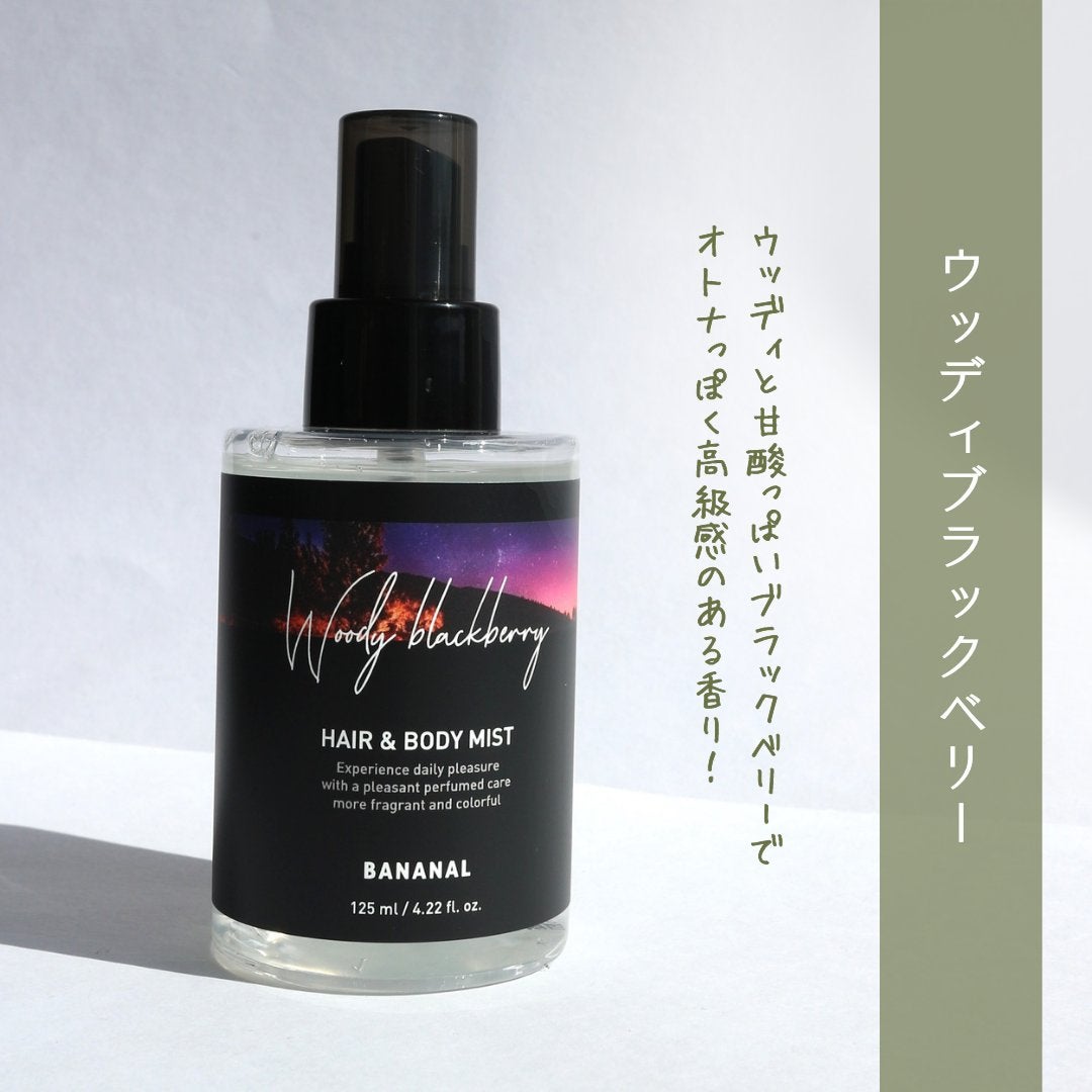 パフュームド ヘア&ボディミスト/BANANAL/ヘアミストを使ったクチコミ(4枚目)