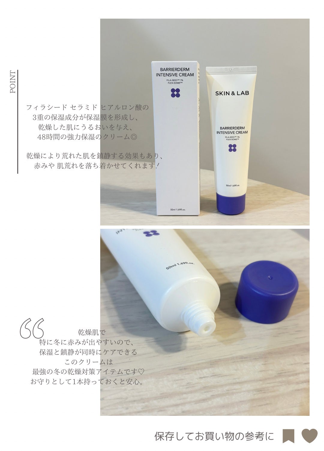 バリアダームモイストクリーム/SKIN&LAB/フェイスクリームを使ったクチコミ(4枚目)