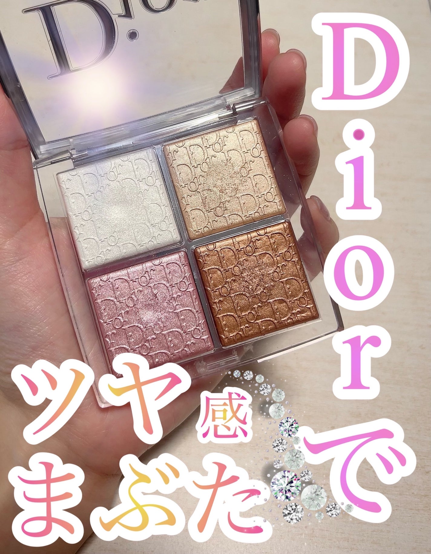 ディオール バックステージ フェイス グロウ パレット/Dior/ハイライトを使ったクチコミ(1枚目)