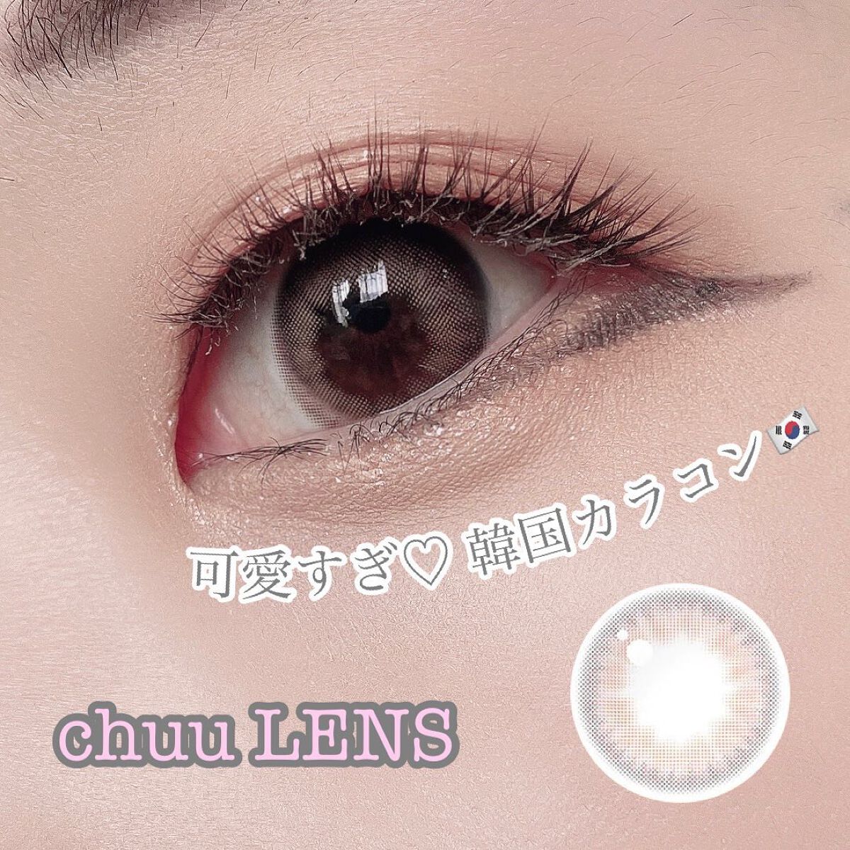 Cloud Pudding /chuu LENS/カラーコンタクトレンズを使ったクチコミ(1枚目)