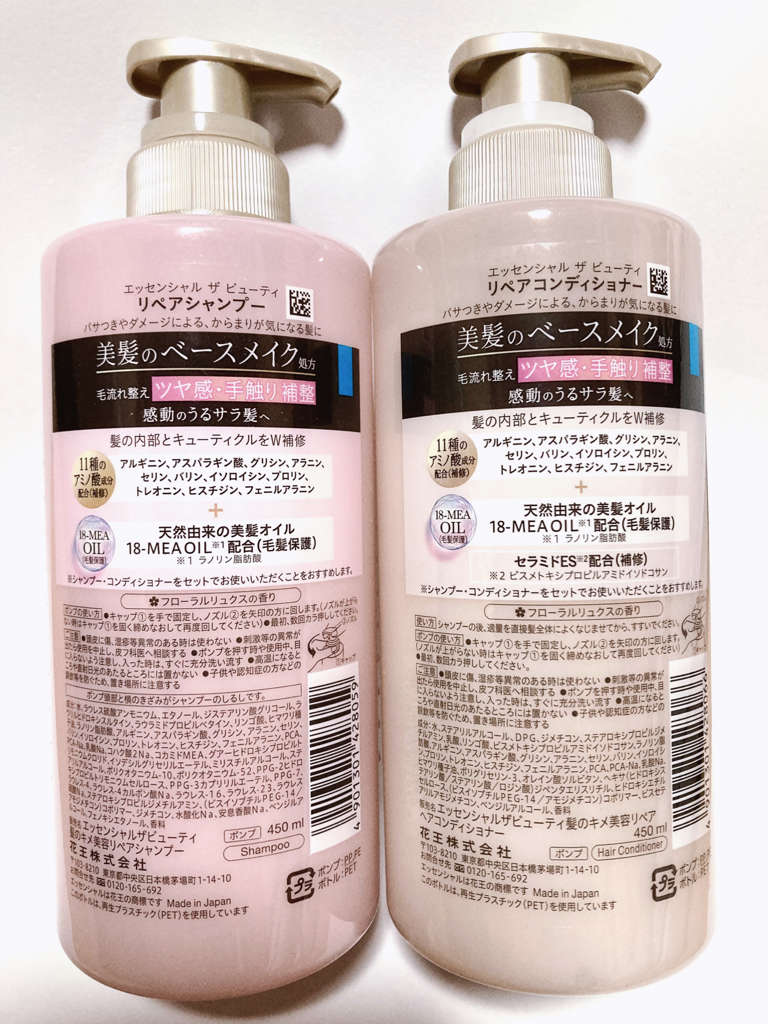 ザビューティ リペアシャンプー・コンディショナー/エッセンシャル/市販シャンプーを使ったクチコミ（2枚目）