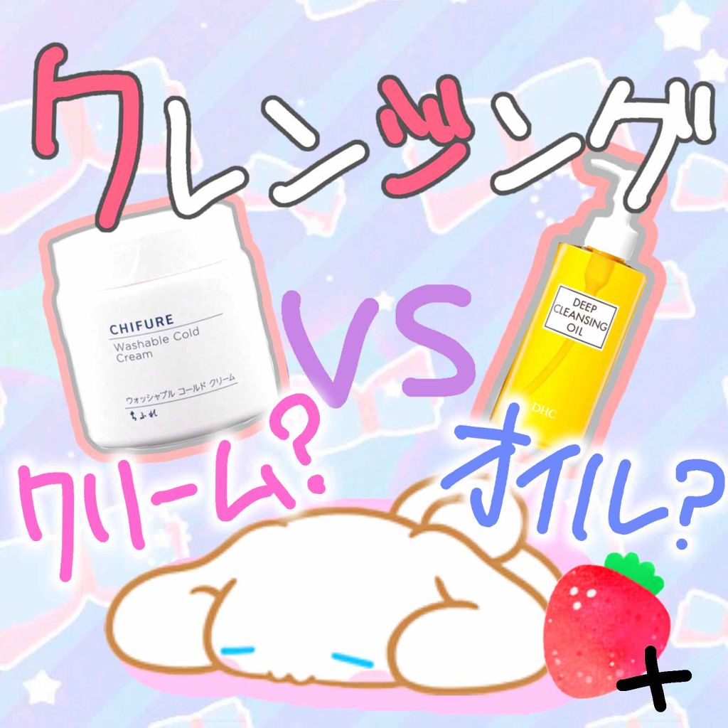 DHC 薬用ディープクレンジングオイル/DHC/オイルクレンジングを使ったクチコミ(1枚目)