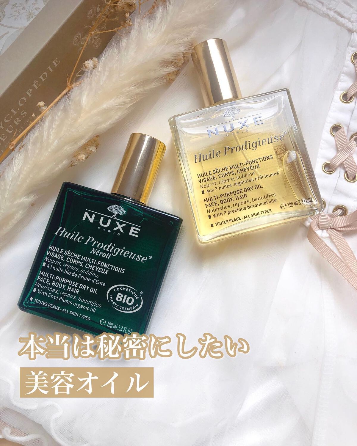 ❤サロン専売品❤プロディジュー オイル 50ml☆ニュクス☆3本セット