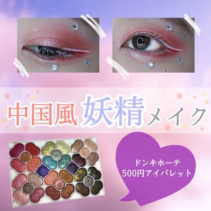 アイカラーパレット/ティアラガール/アイシャドウパレットを使ったクチコミ(1枚目)