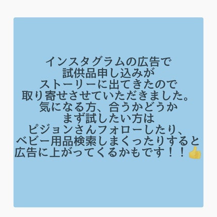 フィルベビー ベビーミルクローション/ピジョン/ボディローションを使ったクチコミ(6枚目)