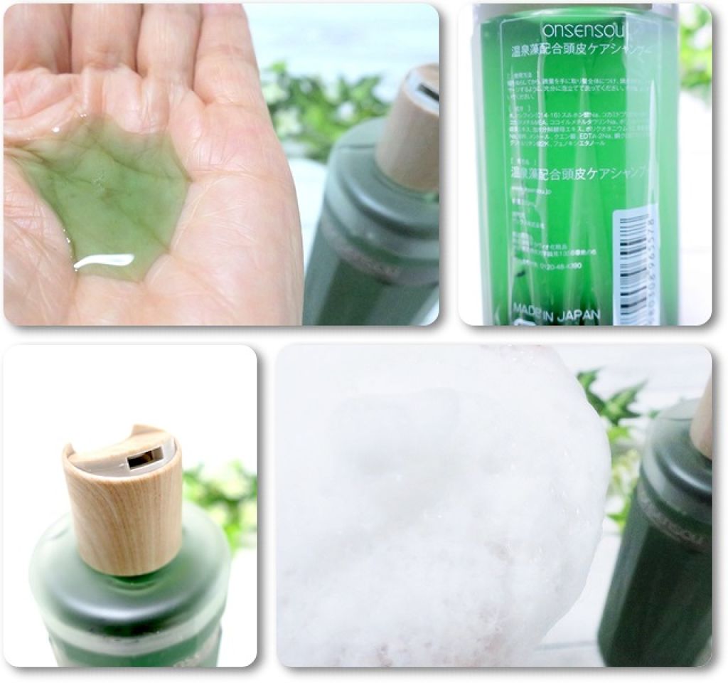 温泉藻配合頭皮ケアシャンプー／トリートメント/ONSENSOU/市販シャンプーを使ったクチコミ（2枚目）