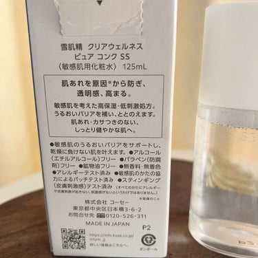 ピュアコンクＳＳ 200ml/雪肌精 クリアウェルネス/化粧水を使ったクチコミ（3枚目）