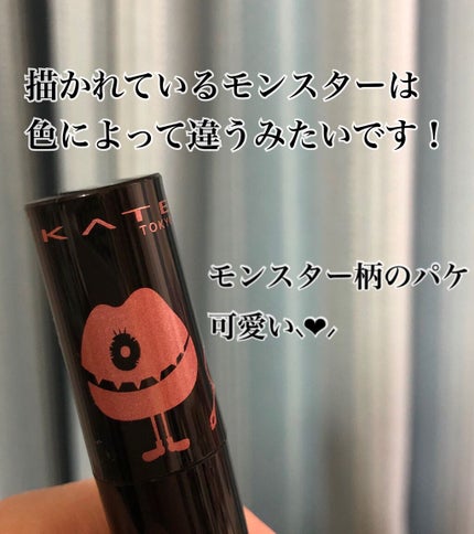 ケイト リップモンスター/KATE/口紅を使ったクチコミ(2枚目)