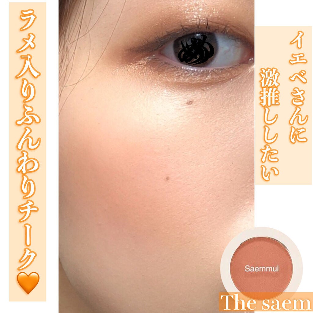 シングルブラッシャー/the SAEM/パウダーチークを使ったクチコミ(1枚目)