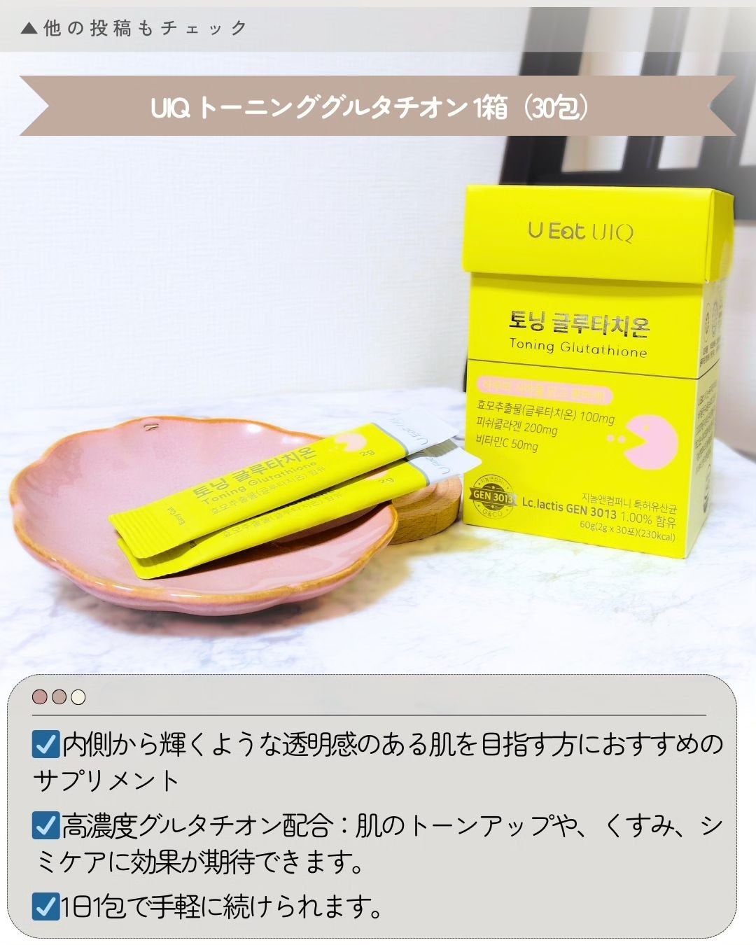 バイオームビタCダークスポットセラム/UIQ/美容液を使ったクチコミ(4枚目)