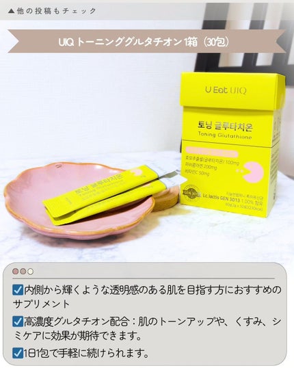 バイオームビタCダークスポットセラム/UIQ/美容液を使ったクチコミ(4枚目)