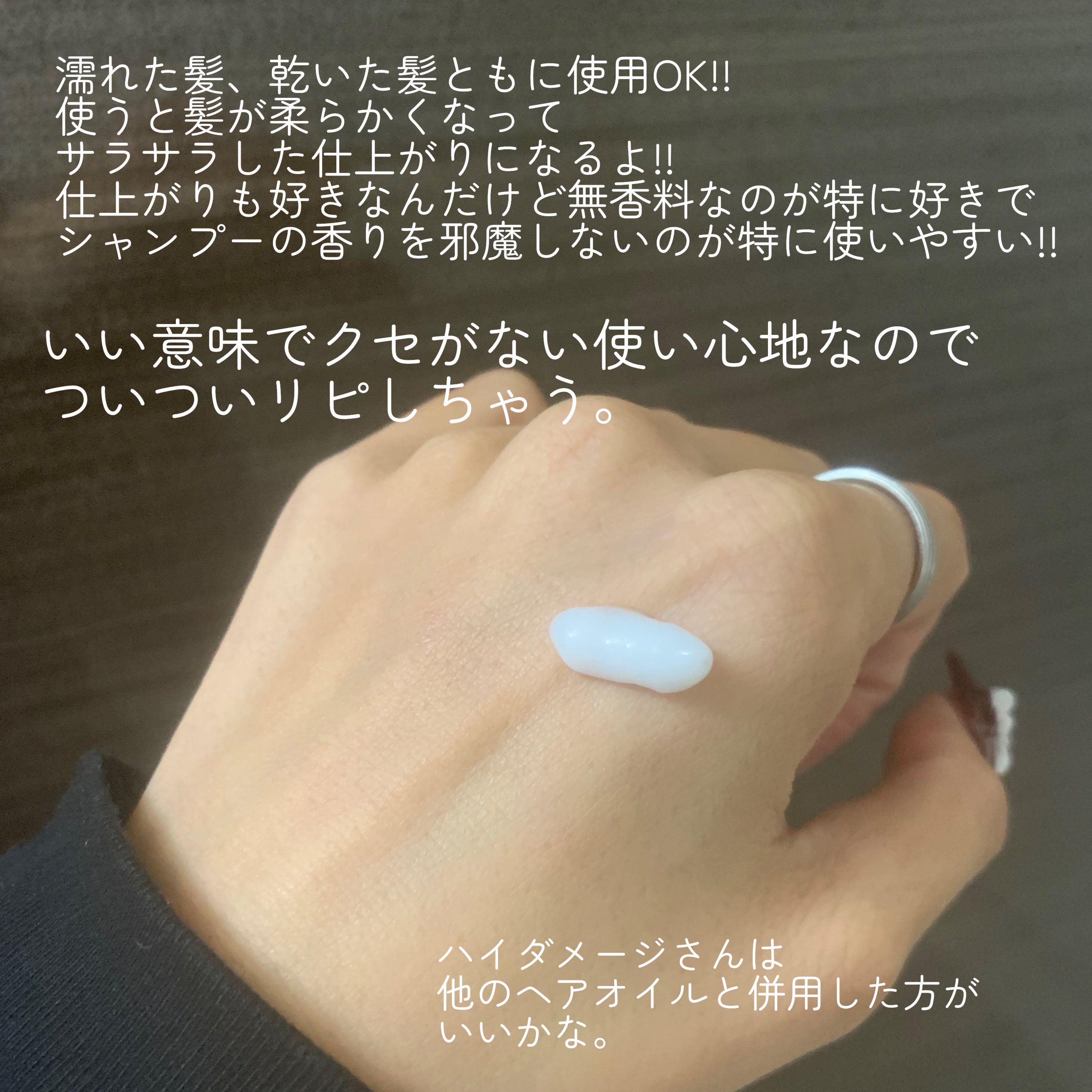 エッセンスインヘアミルク/オルビス/ヘアミルクを使ったクチコミ（3枚目）