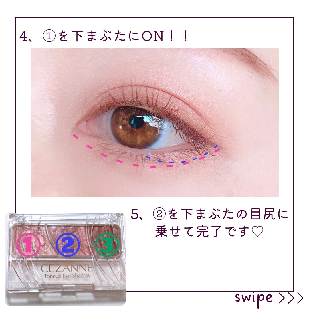 トーンアップアイシャドウ/CEZANNE/アイシャドウパレットを使ったクチコミ(4枚目)