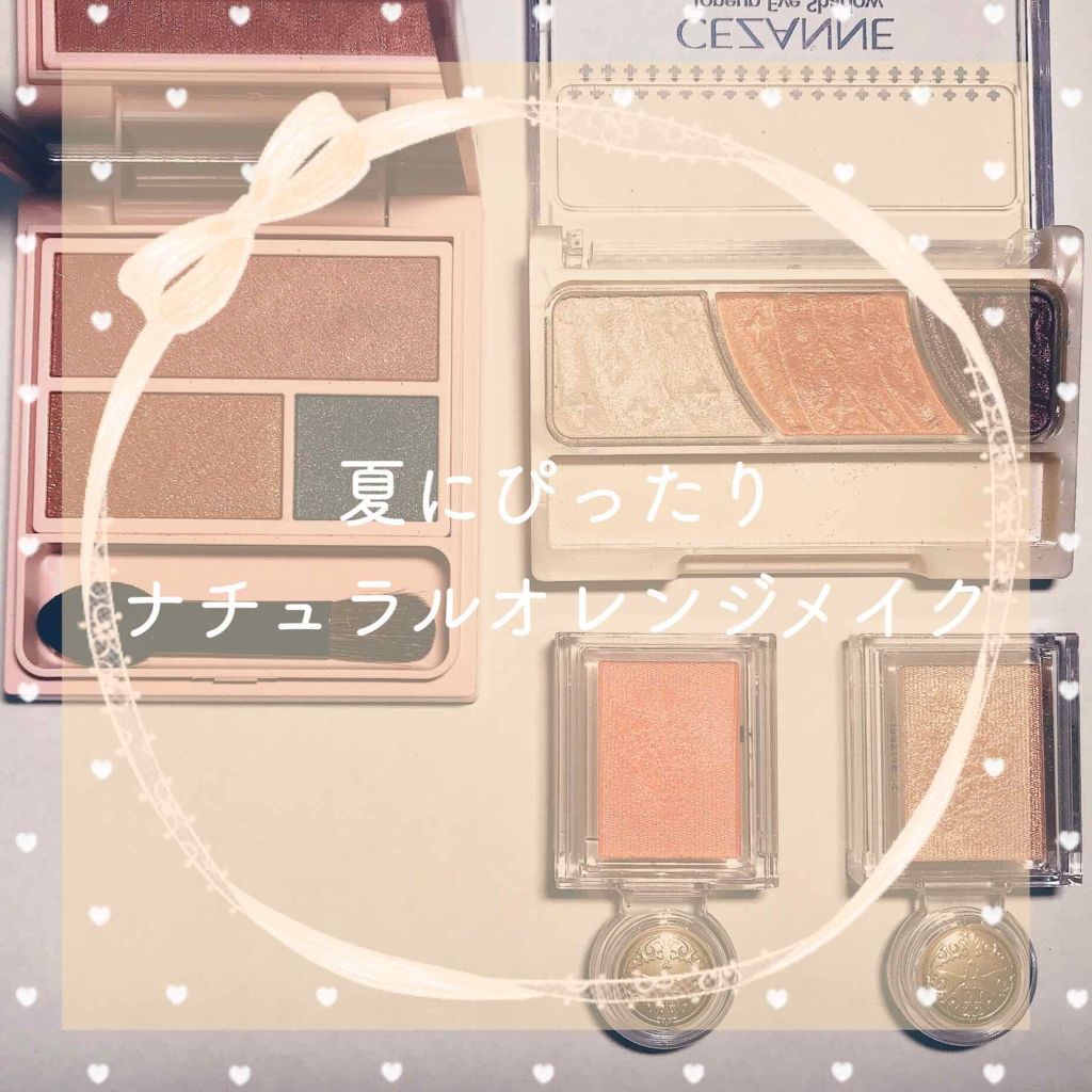 トーンアップアイシャドウ/CEZANNE/アイシャドウパレットを使ったクチコミ（1枚目）