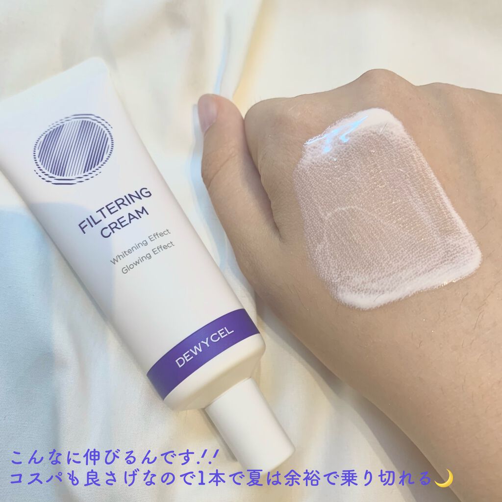 フィルタリングクリーム/DEWYCEL/日焼け止めクリームを使ったクチコミ（3枚目）