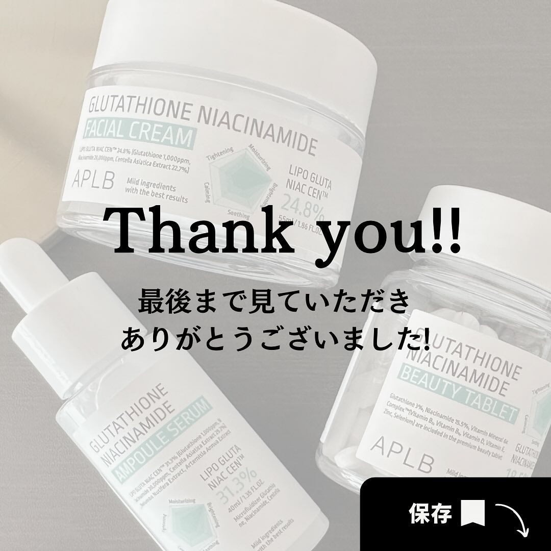 グルタチオンナイアシンアミドアンプルセラム/APLB/美容液を使ったクチコミ(7枚目)