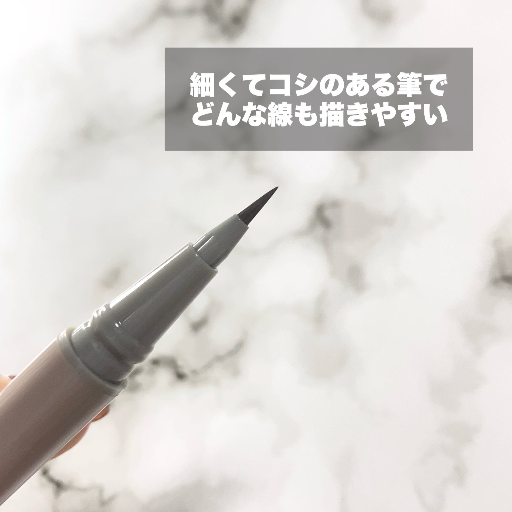 エブリユー　リキッドアイライナー グレー/EVERYYOU/リキッドアイライナーを使ったクチコミ（3枚目）