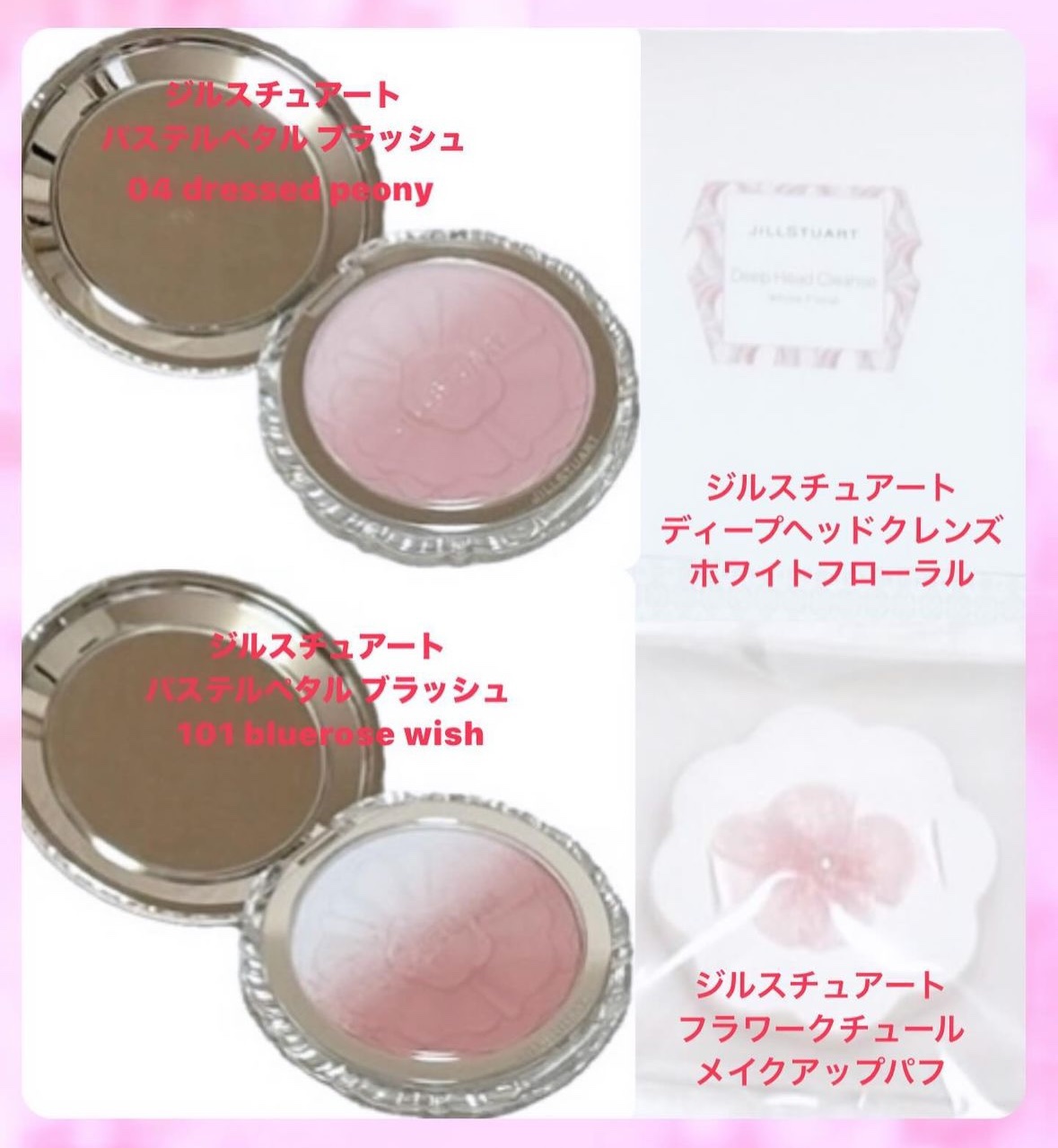 フラワークチュール メイクアップパフ/JILL STUART/パフ・スポンジを使ったクチコミ（1枚目）