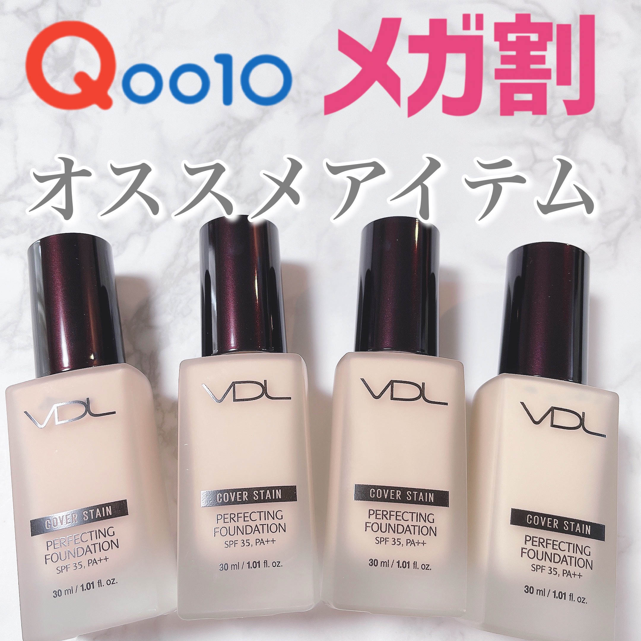 カバーステイン パーフェクティング ファンデーション V01 ライトオークル/VDL/リキッドファンデーションを使ったクチコミ（1枚目）