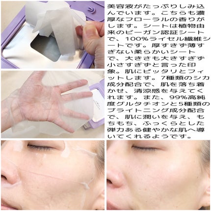 グルタシカ ブライトニングクイックマスク/Dr.Viuum/シートマスク・パックを使ったクチコミ(3枚目)
