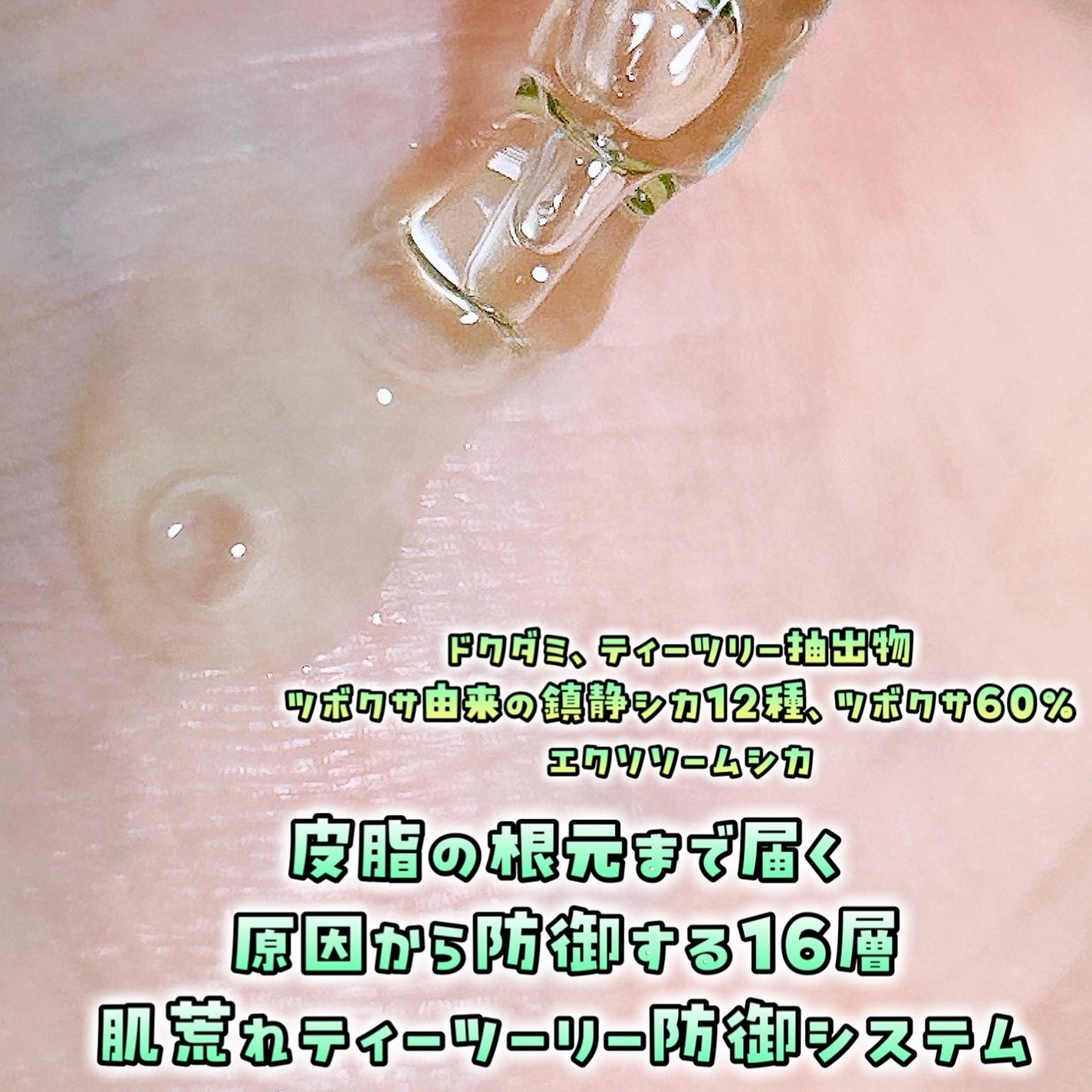 れいれいの美容垢🪞フォロバ100 on LIPS 「メディキューブエクソソームシカアンプルニキビ鎮静成分84%の高..」(2枚目)