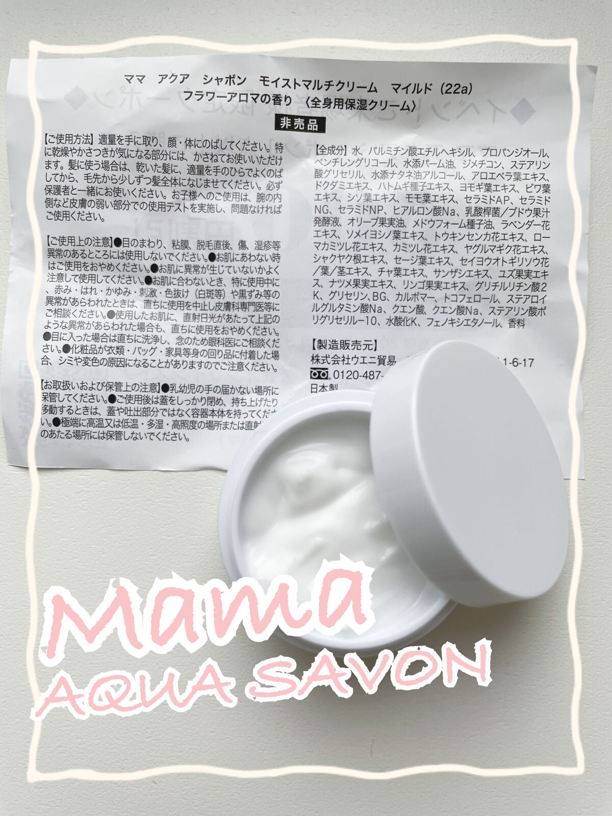 miið«§ on LIPS ãããã¢ã¯ã¢ã·ã£ãã³ãã¢ã€ã¹ããã«ãã¯ãªãŒã ããã€ã«ãïŒ22aïŒ..ãïŒ1æç®ïŒ