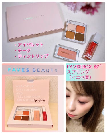 フェイブスボックス/FAVES BEAUTY/メイクアップキットを使ったクチコミ（1枚目）