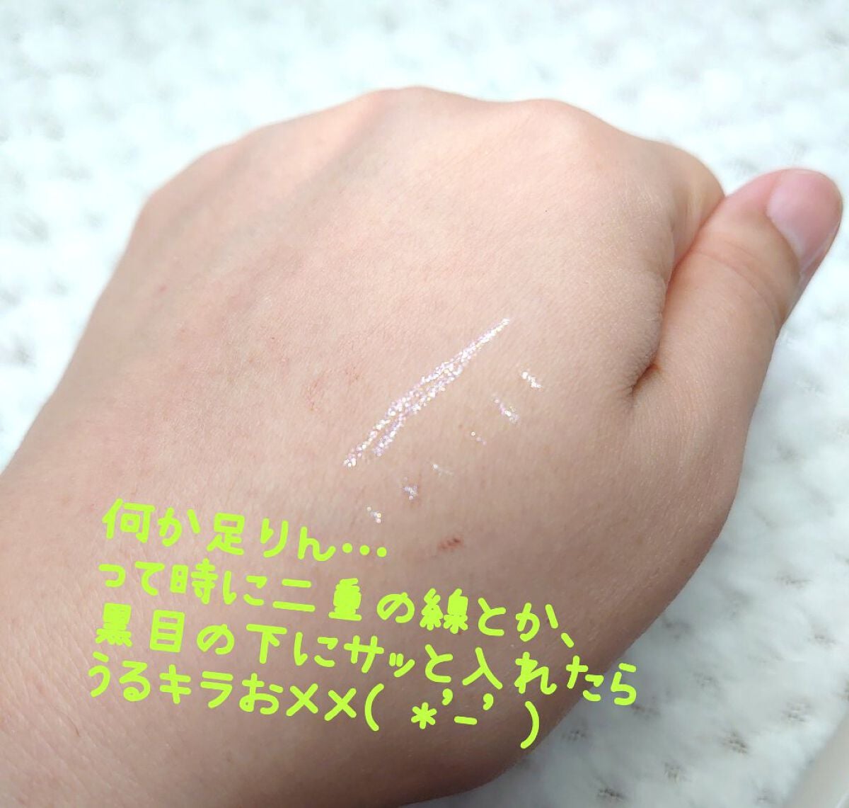 グロウリキッドライナー/CEZANNE/リキッドアイライナーを使ったクチコミ(3枚目)