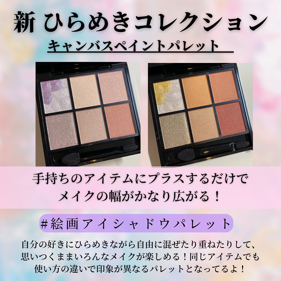 キャンバスペイントパレット/KATE/マルチパレットを使ったクチコミ（2枚目）