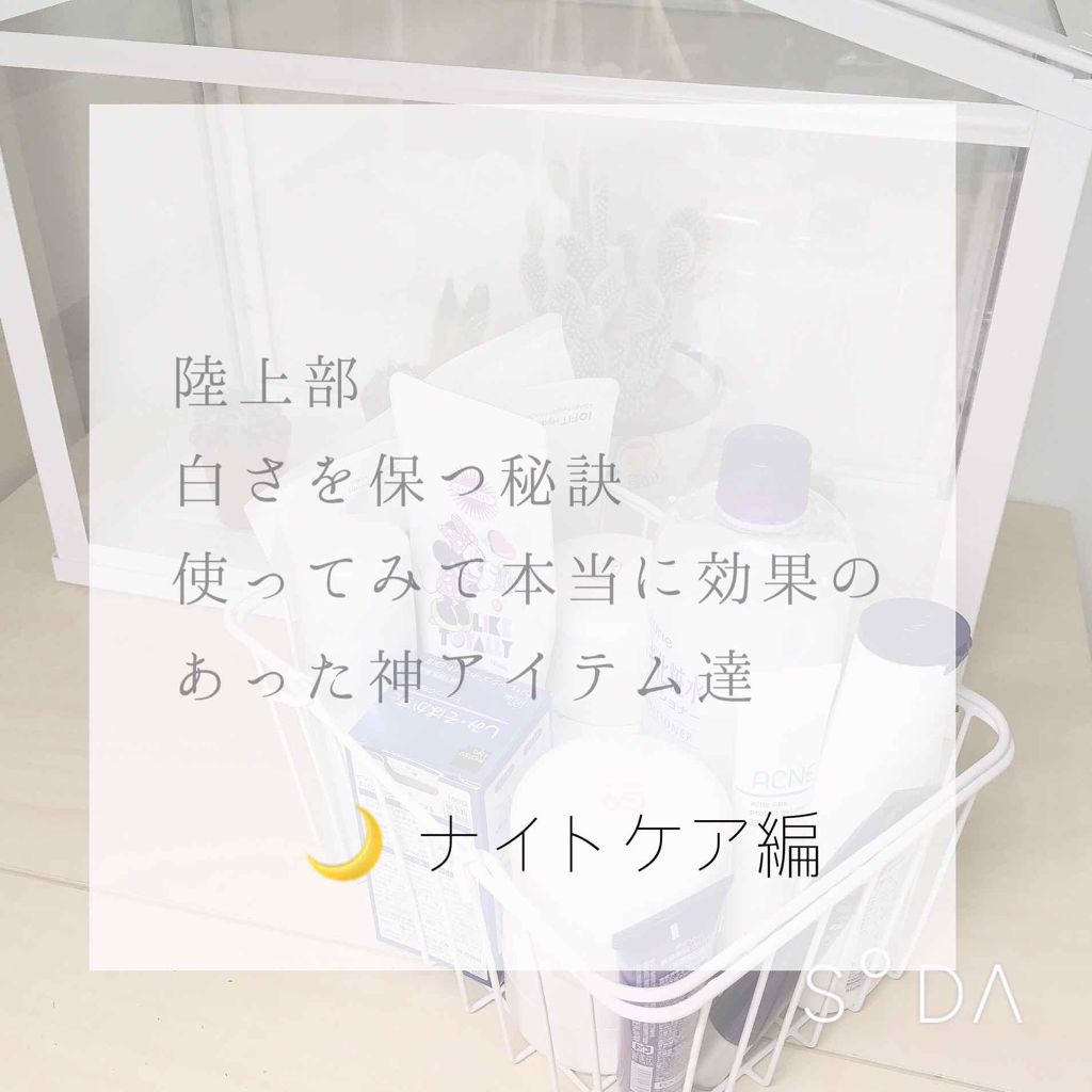 WHITE MILK CREAM/3CE/フェイスクリームを使ったクチコミ（1枚目）