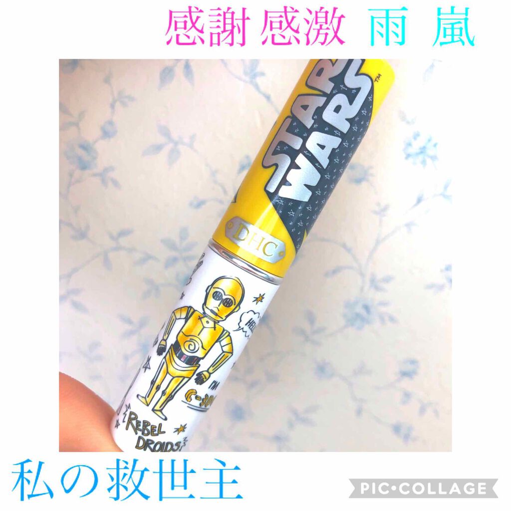 DHC 薬用リップクリーム/DHC/リップクリームを使ったクチコミ(1枚目)