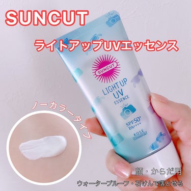 トーンアップUV エッセンス/サンカット®/日焼け止め・UVケアを使ったクチコミ（1枚目）