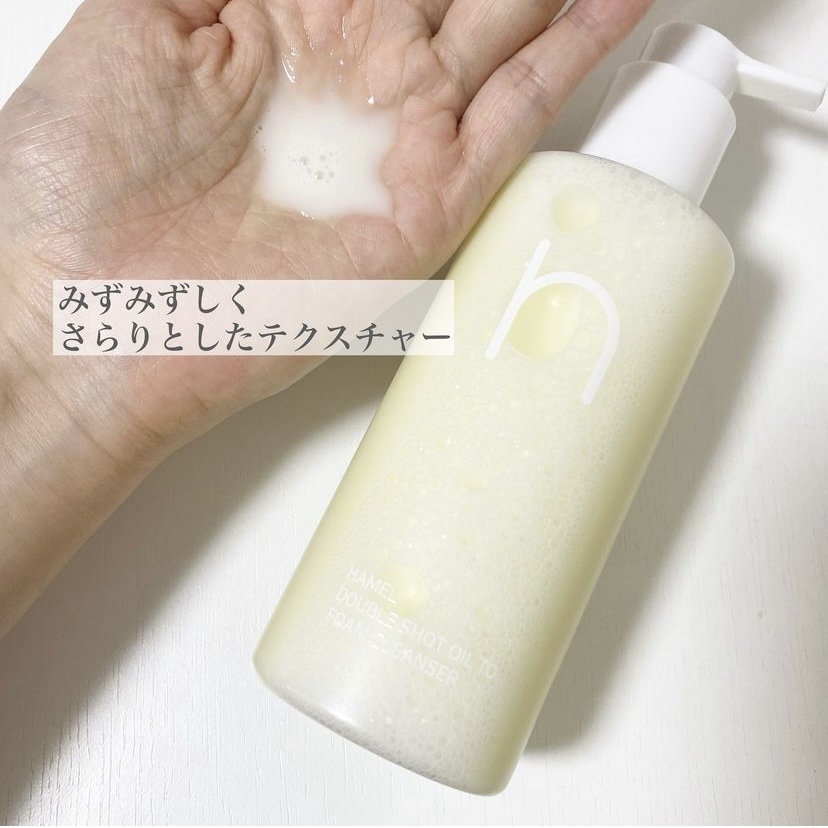 ダブルショットオイルトゥーフォームクレンザー/HAMEL/オイルクレンジングを使ったクチコミ（3枚目）