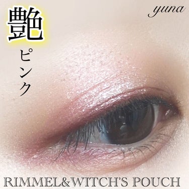 プリズムカラーピグメント/Witch's Pouch/シングルアイシャドウを使ったクチコミ（1枚目）