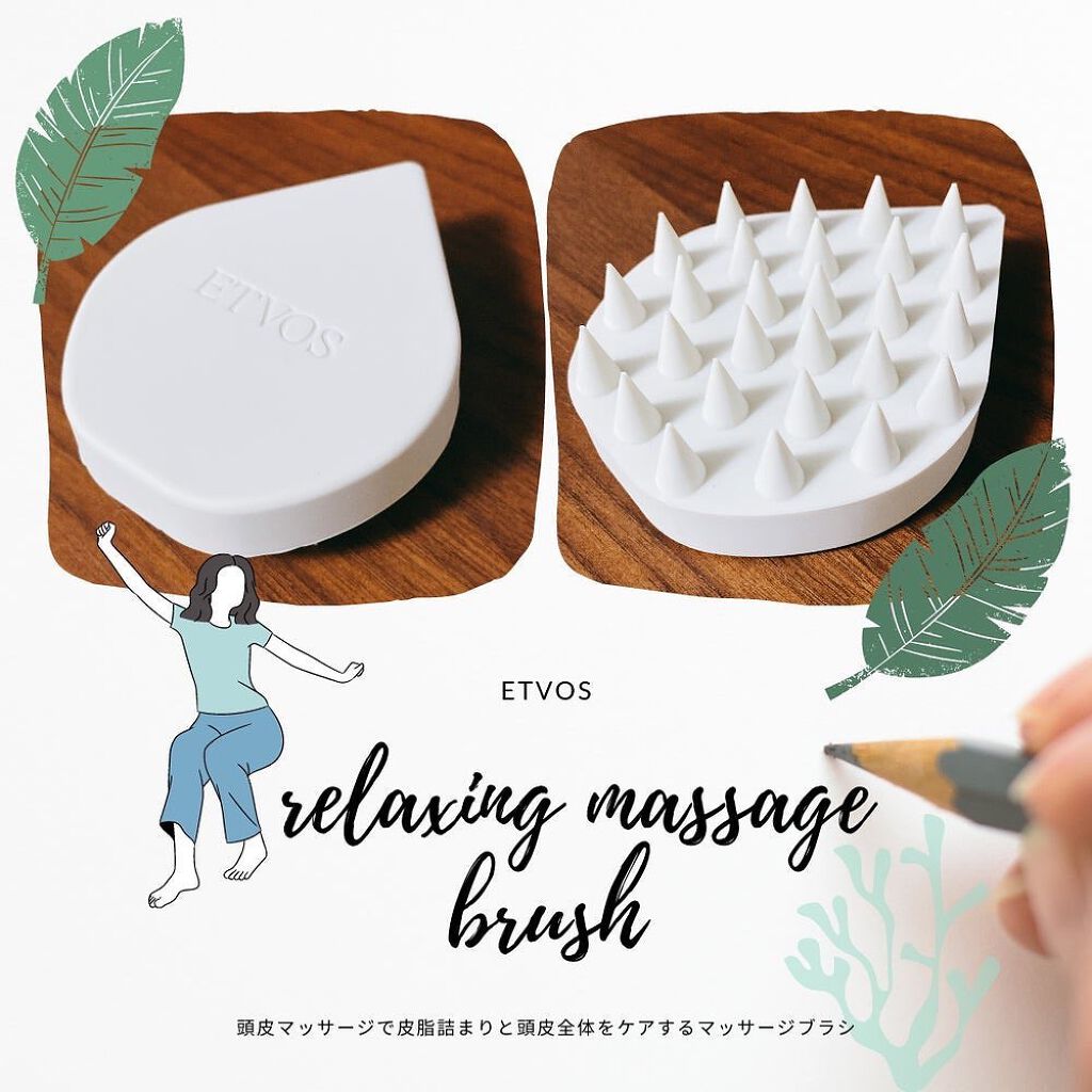 リラクシングマッサージブラシ/エトヴォス/スカルプブラシを使ったクチコミ(1枚目)