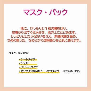 hachi【健康と美を目指す】 on LIPS 「今日の投稿は『スキンケアアイテムの役割って？part2』です。..」（2枚目）