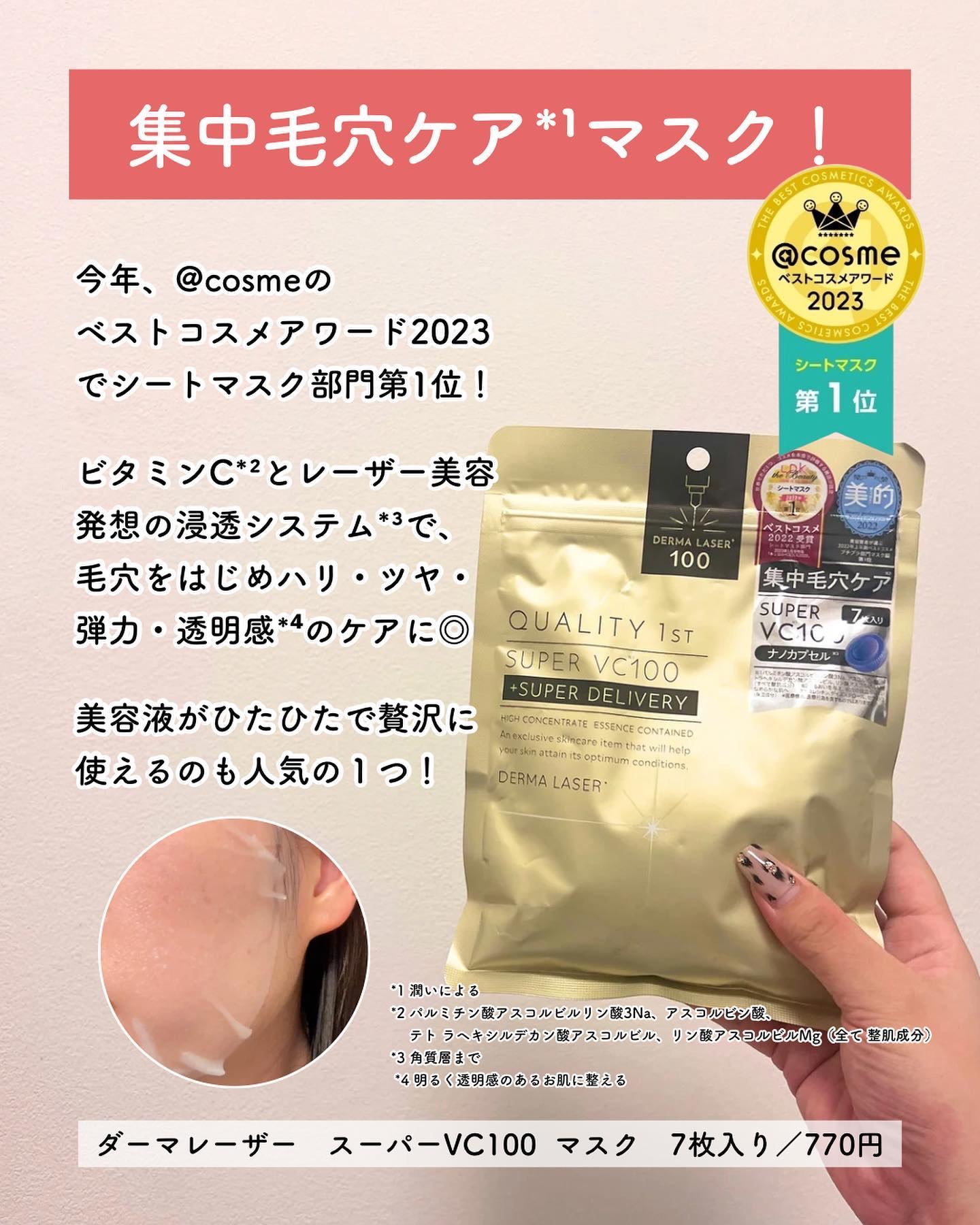 ダーマレーザースペクター セラマックスクリーム/クオリティファースト/フェイスクリームを使ったクチコミ（3枚目）