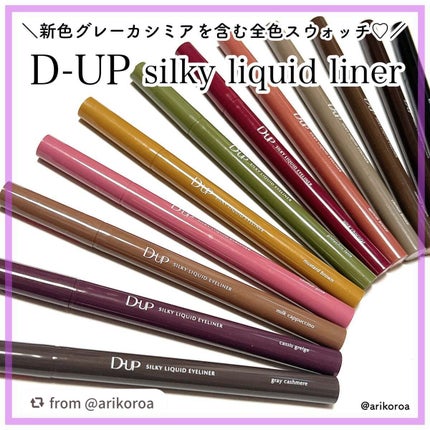 シルキーリキッドアイライナーWP/D-UP/リキッドアイライナーを使ったクチコミ(1枚目)