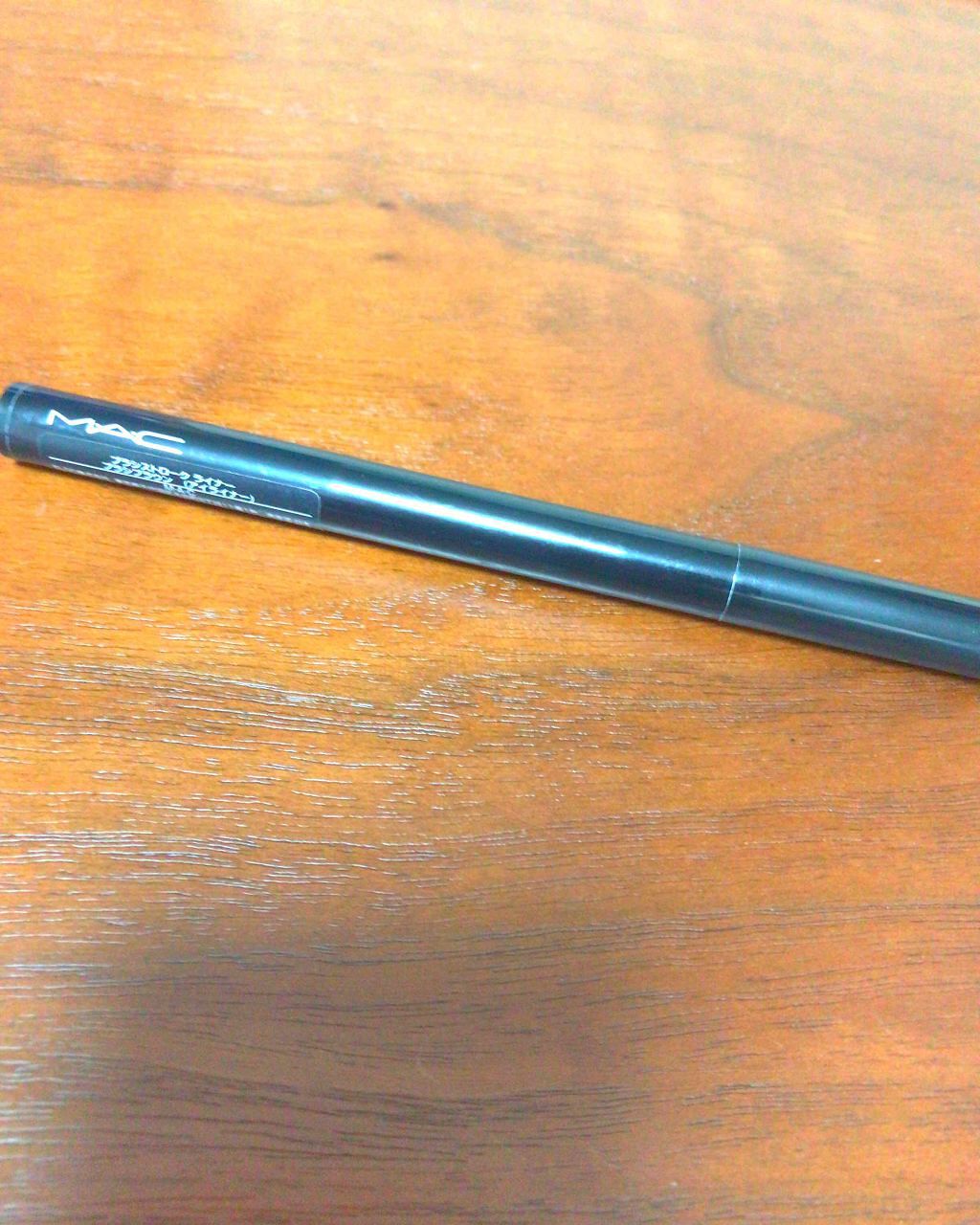 ブラシストローク ライナー/M・A・C/リキッドアイライナーを使ったクチコミ(1枚目)