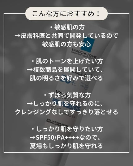 UVイデア XL プロテクショントーンアップ/ラ ロッシュ ポゼ/日焼け止めクリームを使ったクチコミ(5枚目)