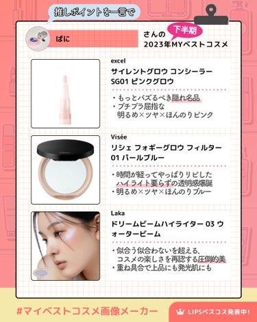 WAKEMAKE ソフトブラーリング アイパレットのクチコミ「🗒️【ラクガキ多め】コスメオタクの2023下半期ベスコス💄

厳選派・仕上がり重視なコスメオタ.....」（2枚目）