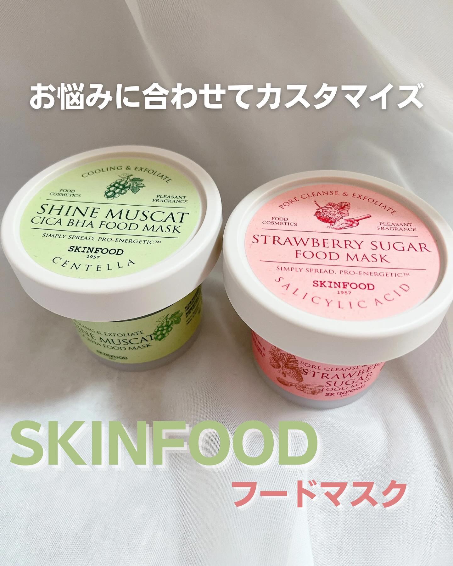 ストロベリーシュガー フードマスク/SKINFOOD/洗い流すパック・マスクを使ったクチコミ（1枚目）