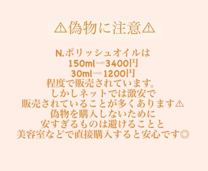 N. ポリッシュオイル/N./ヘアオイルを使ったクチコミ(6枚目)