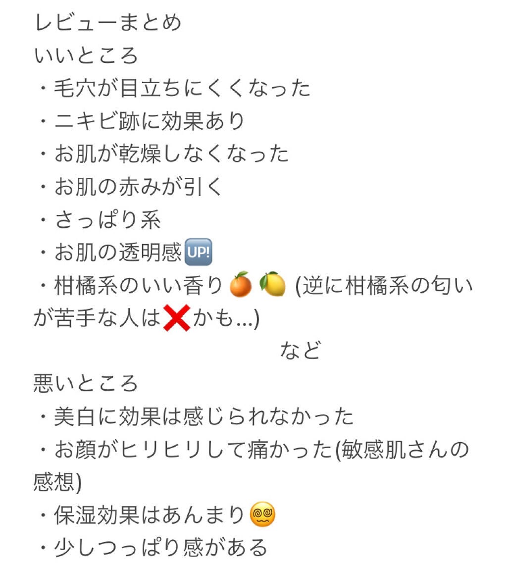 薬用しみ対策 美白化粧水/メラノCC/化粧水を使ったクチコミ(3枚目)