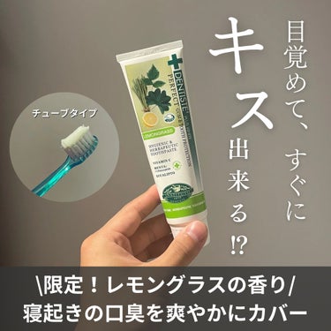 デンティス デンティス　チューブタイプのクチコミ「【日本限定】モーニングブレスを爽やかな香りに🍋
デンティスチューブタイプ レモングラス

1日.....」（1枚目）